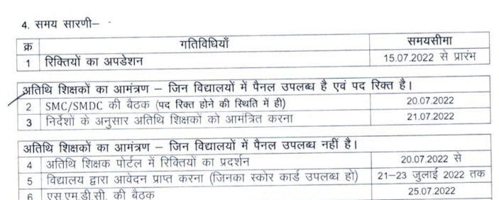 mp-cm-rise-school-teacher-vacancy-2024-pre-primary-teacher-salary